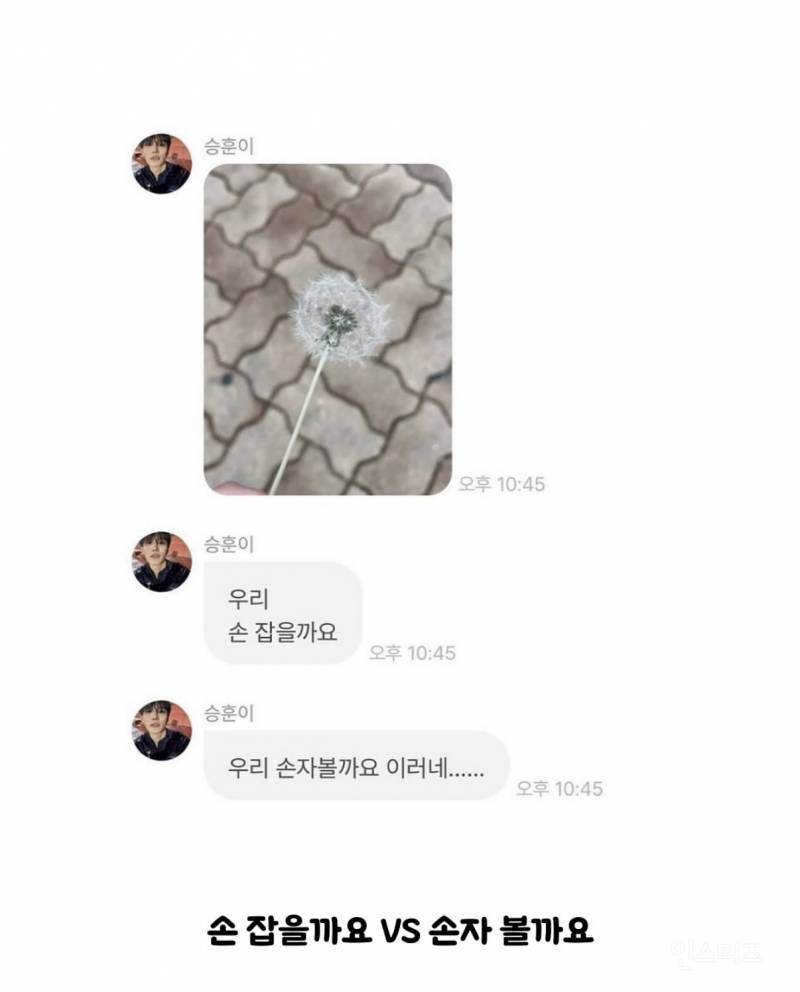 연예인도 당황시킨 남다른 버블 | 인스티즈