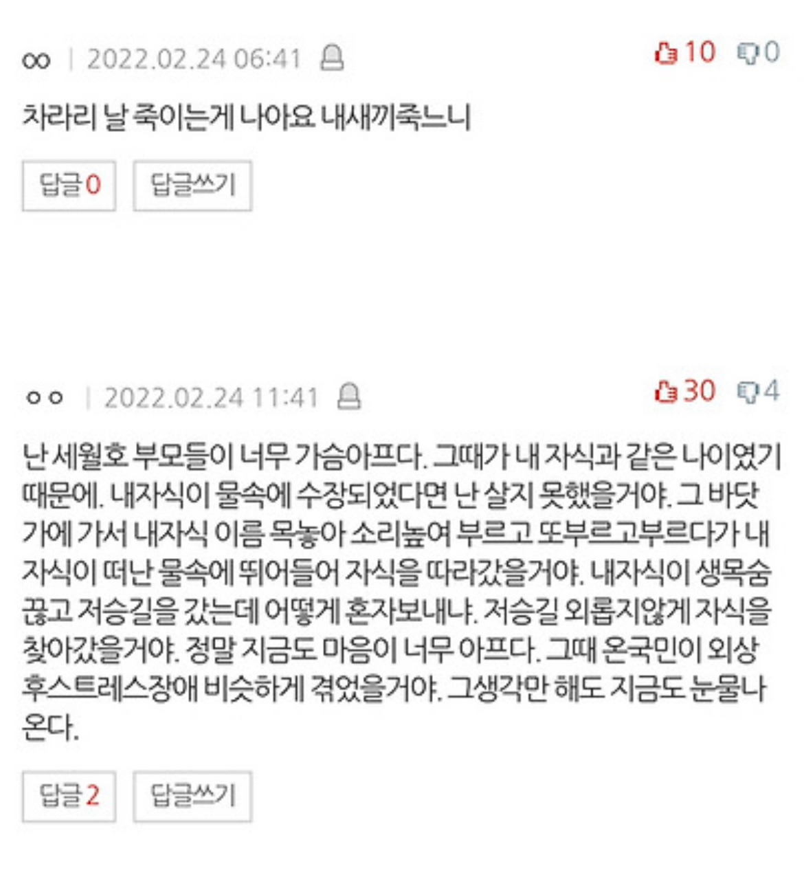 자식이 자살한다면... 글에 달린 가장 많은 유형의 부모 댓글 | 인스티즈