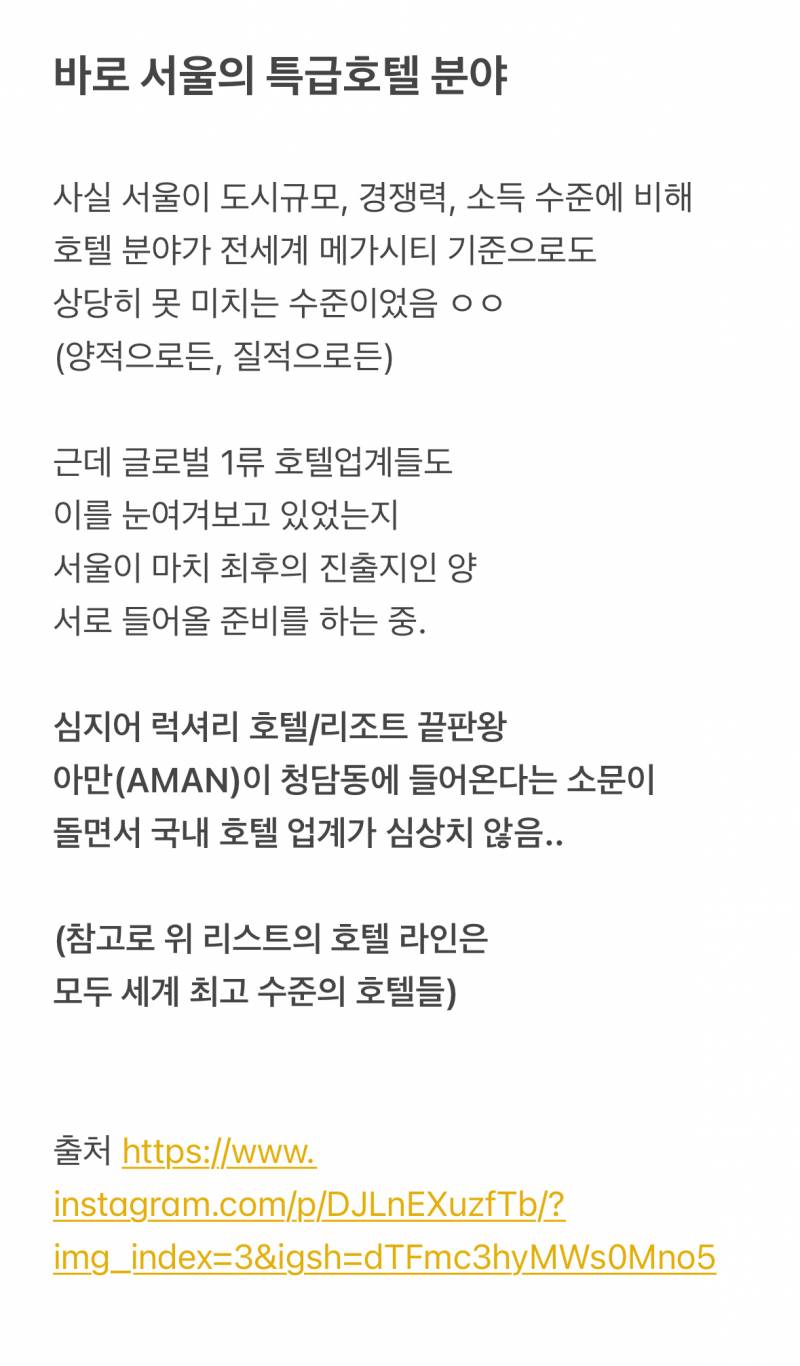 현재 서울이 미친듯이 폭주하고있는 분야.JPG | 인스티즈