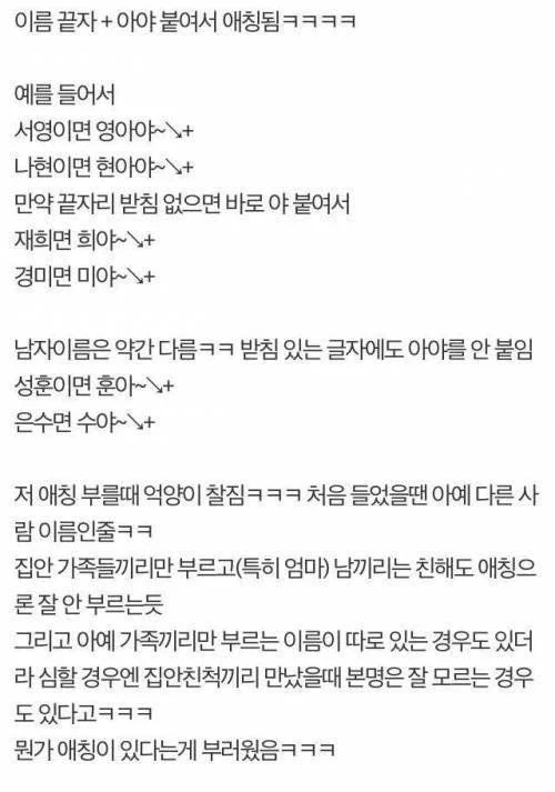 경상도식 애칭 | 인스티즈