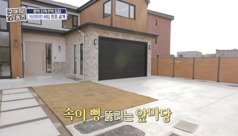 브라이언 평택 뉴하우스 최초 공개해 난리난 어제자 구해줘 홈즈 | 인스티즈