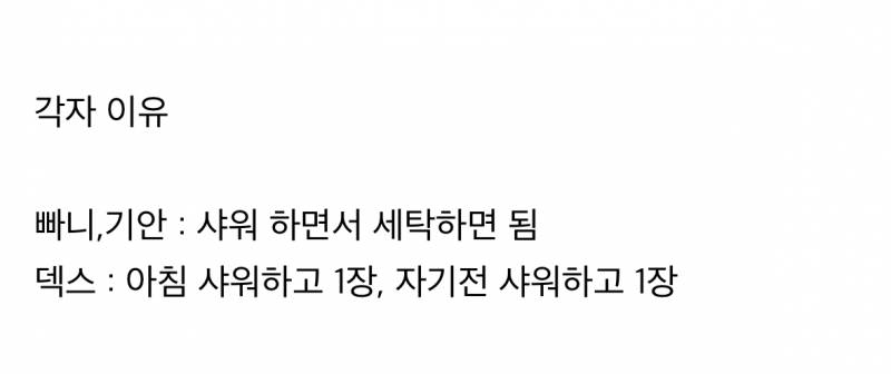 현재 심하게 갈리는 7일 여행 팬티 논쟁.JPG | 인스티즈