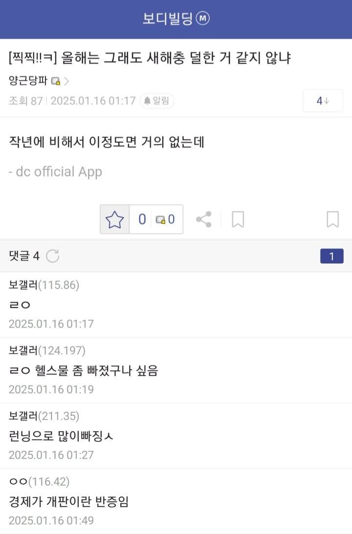 현재 비상 걸렸다는 헬스장 업계.JPG | 인스티즈