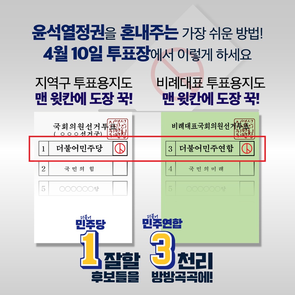 ‼️관외 사전투표 시 주의사항‼️ | 인스티즈