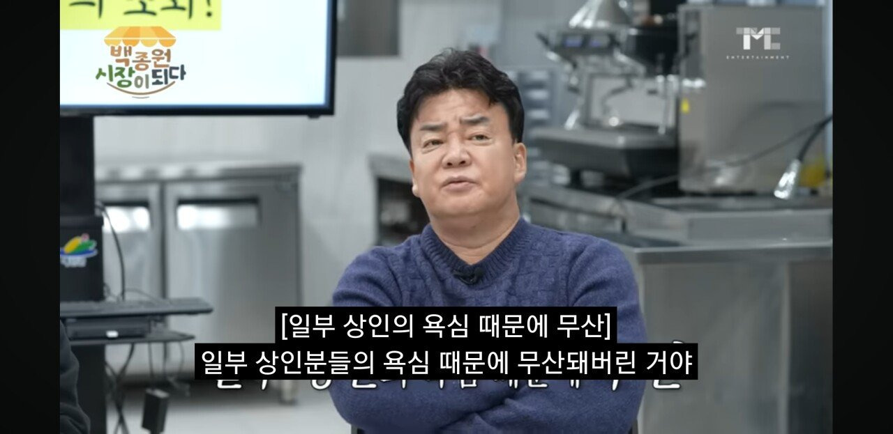 백종원 예산역전시장 강제퇴거 논란.jpg | 인스티즈