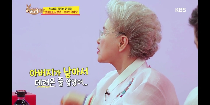 [당나귀귀] 상처받고 힘들어서 엄마가 친엄마가 맞나 생각했었다는 심영순 선생님 | 인스티즈