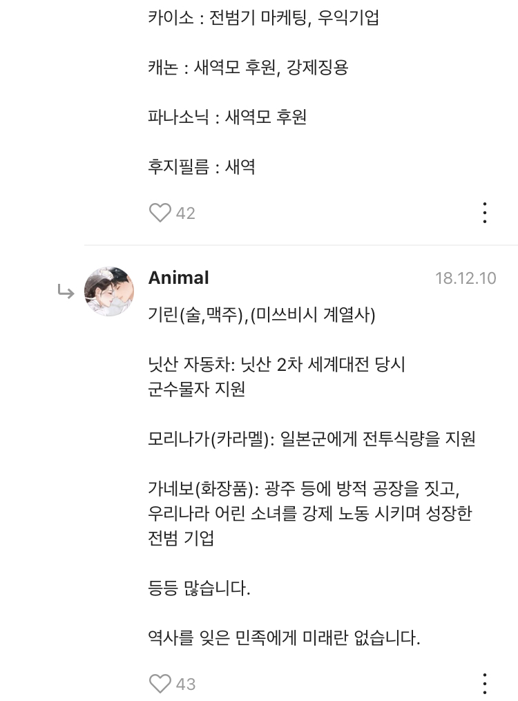 '일본여행이 왜 가기싫어?