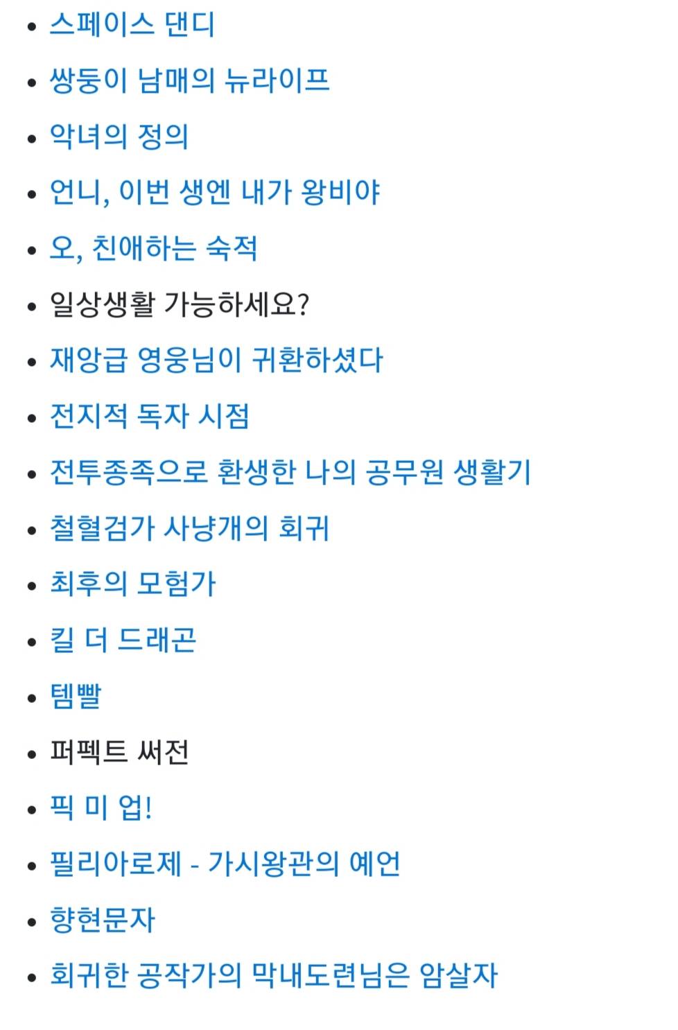 현재 웹툰계의 유포터블 1황으로 불리는 웹툰 스튜디오 | 인스티즈
