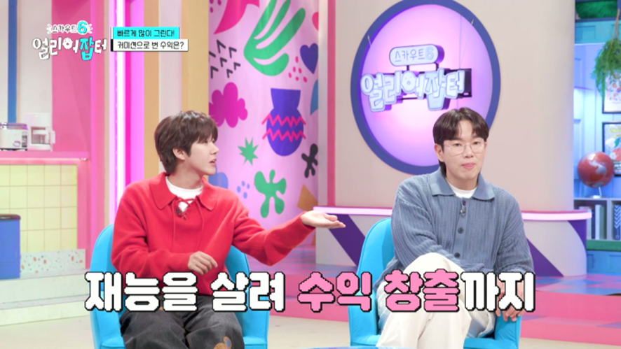 그림으로 총수익 5백만원 벌었다는 고등학생 | 인스티즈