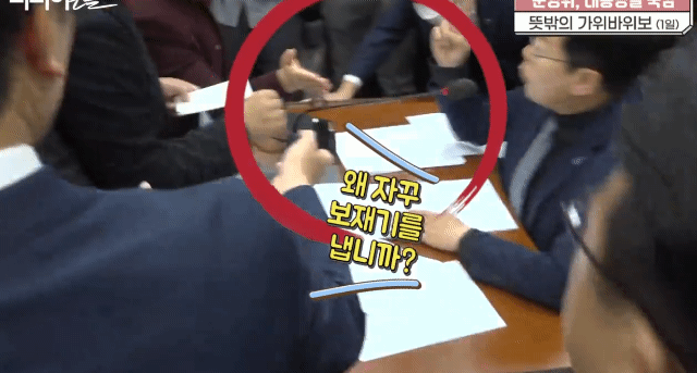 떠오르는 웃수저 박찬대 | 인스티즈