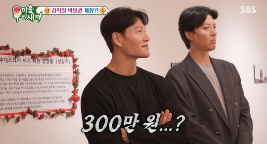 김종국 한달 카드값 | 인스티즈