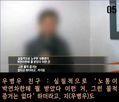 문재인이 기록한 2009년 4월, 노무현 '치욕의 날' | 인스티즈