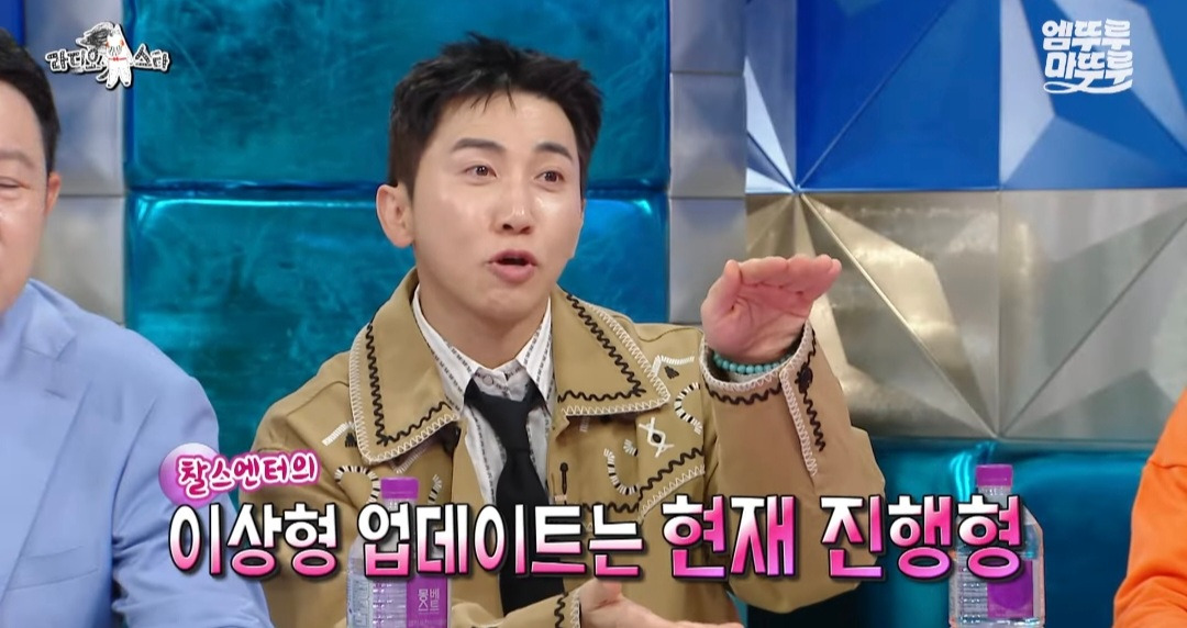 [라디오스타] 모쏠 찰스엔터의 이상형 목록 | 인스티즈