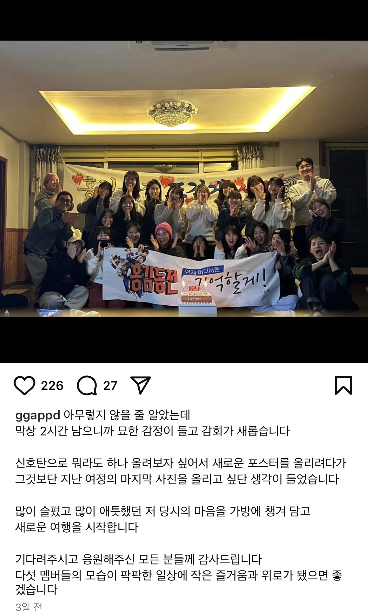 돌고돌아 넷플릭스 1위까지 한 구)홍김동전 현) 버 | 인스티즈