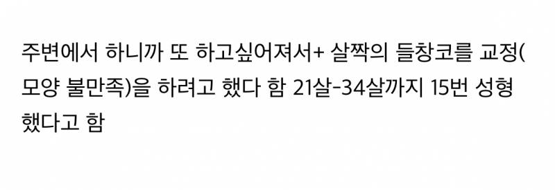 최근 15번째 코 수술을 마친 트랜스젠더 꽃자.JPG | 인스티즈