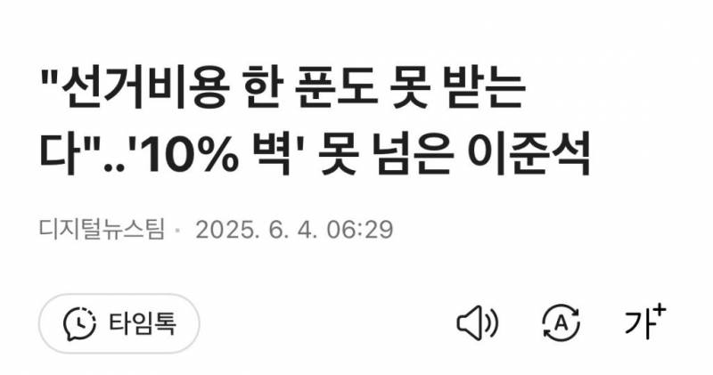 현재 민주당 지지자들이 압승만큼 기뻐하는 것.JPG