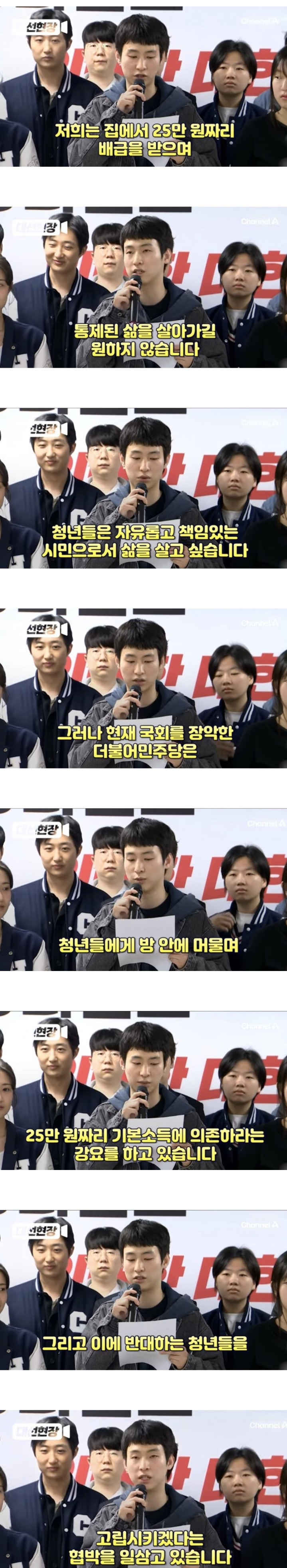 김문수 지지 대학생 