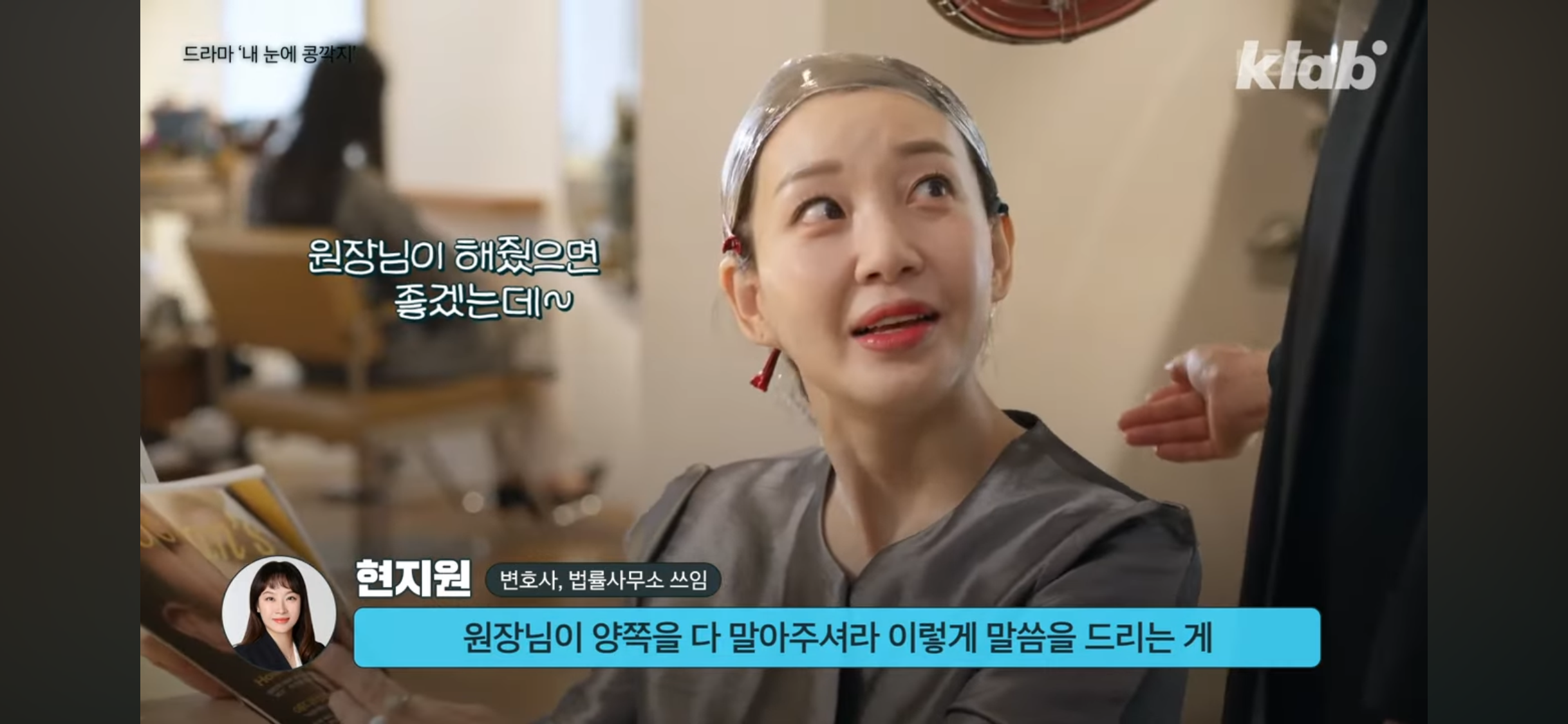 미용실 원장요금 냈는데, 시술은 보조직원이?💇🏻‍♀️ 괜찮을까? | 인스티즈