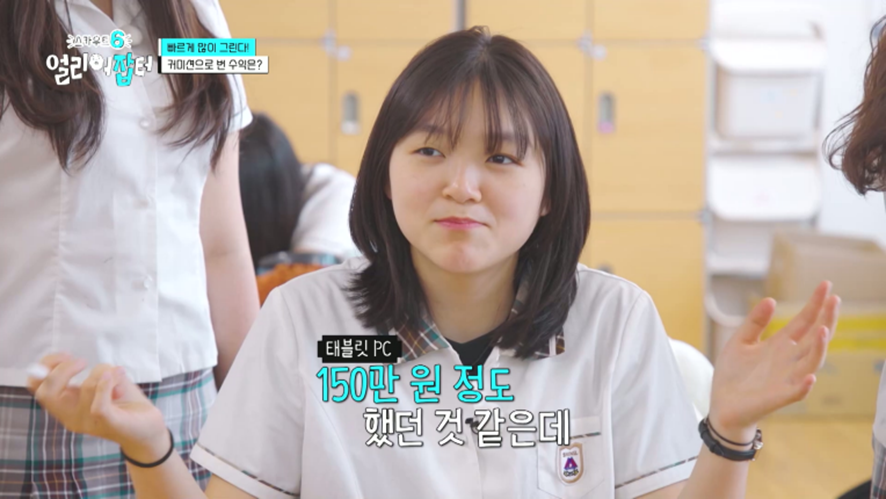 그림으로 총수익 5백만원 벌었다는 고등학생 | 인스티즈