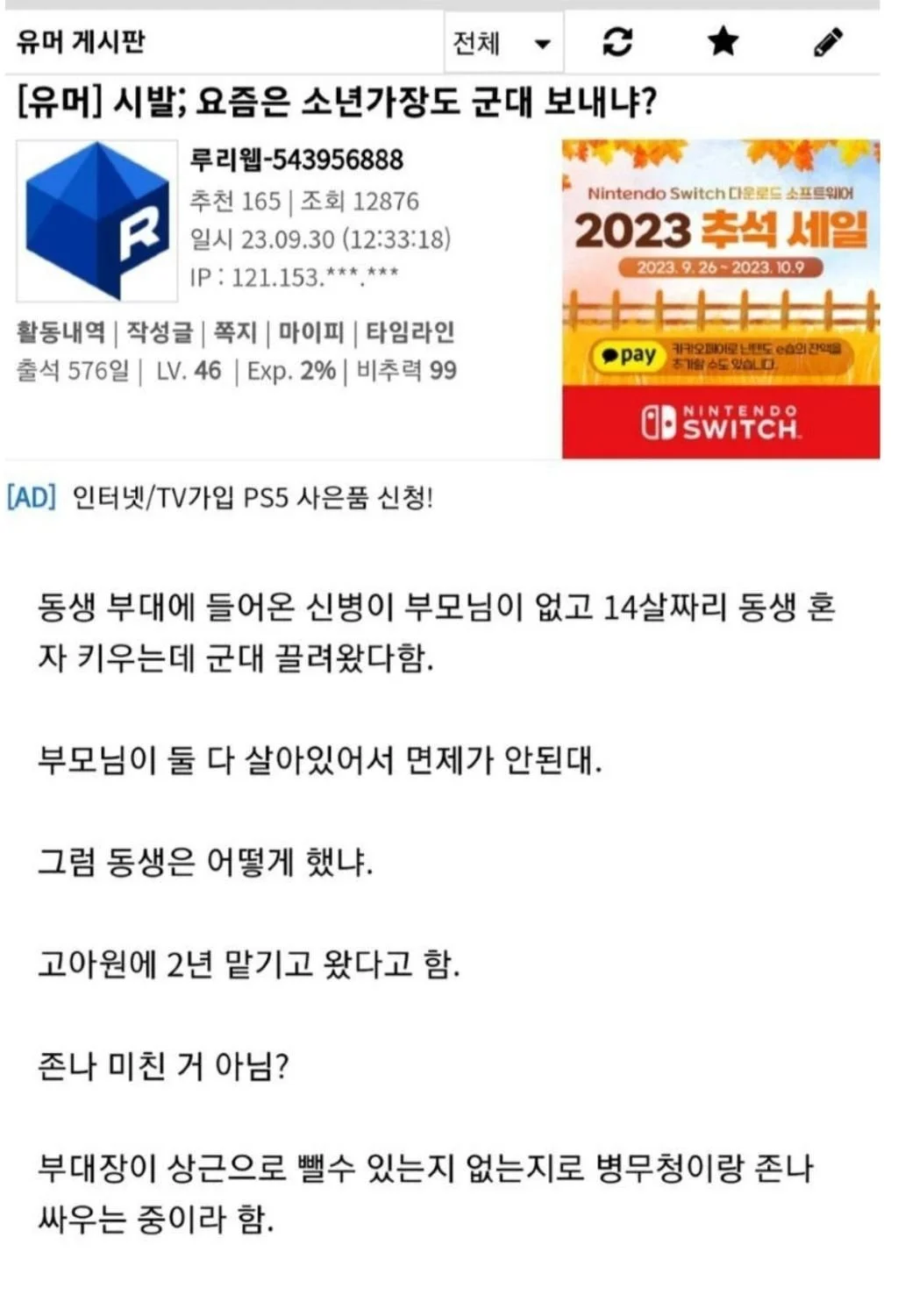 동생 고아원에 맡기고 입대한 소년가장.jpg | 인스티즈