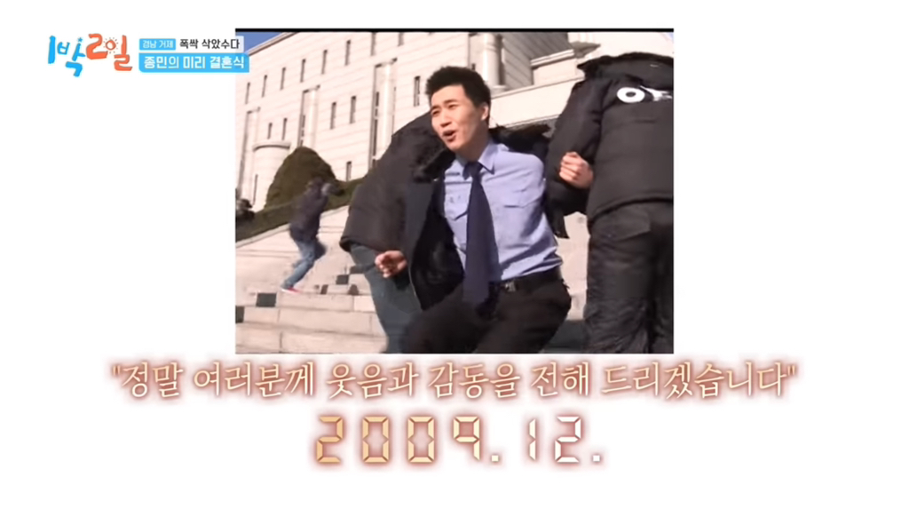 어제자 눈물샘 폭발시킨 1박2일 김종민 결혼축하영상.jpg | 인스티즈