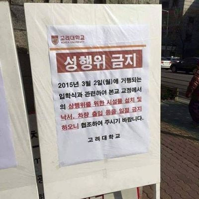 길거리에서 잘못 보면 흠칫할 수 있는 표지판 | 인스티즈