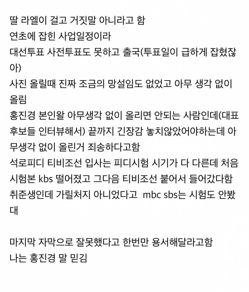 현재 정말 힘겨워보이는 홍진경 심경 요약.JPG | 인스티즈