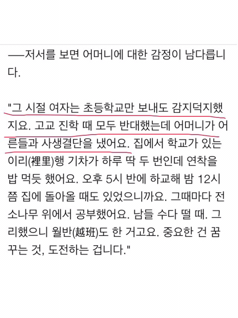 [명문] 내가 그런 말을 했나? 난 외로움을 느껴본 적이 없다 | 인스티즈