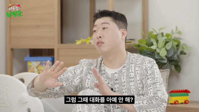 결혼 13년 차 곽범이 말하는 와이프 화 풀어주는 팁.jpg | 인스티즈