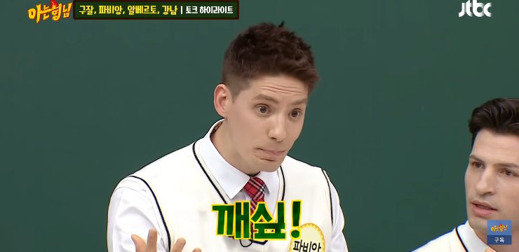 한국 영주권까지 땄지만 아직도 이해 안된다는 발음 | 인스티즈