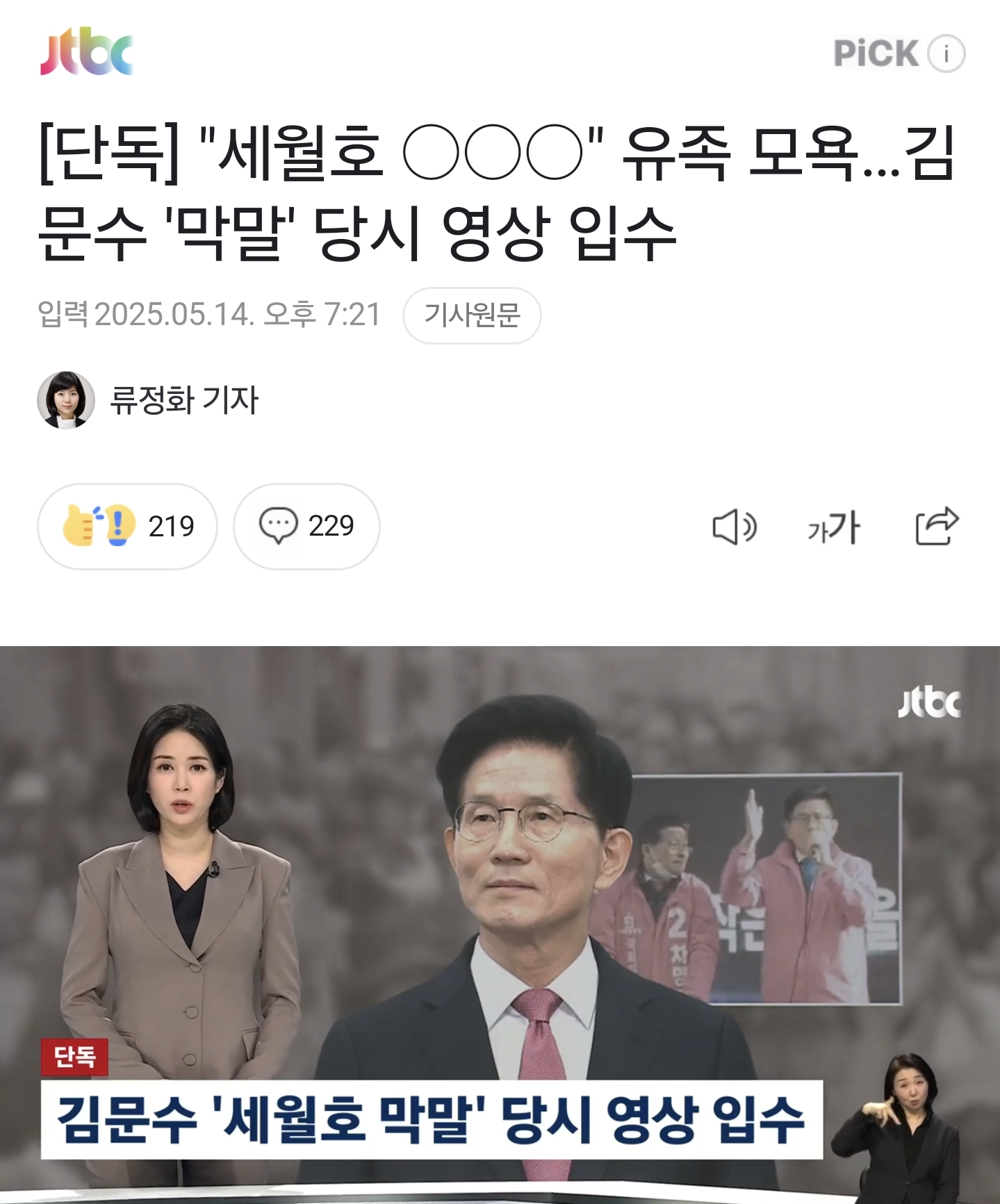 김문수 