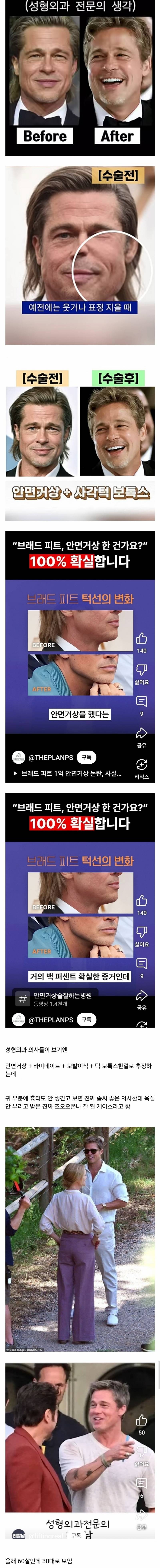 현재 얼굴 급격히 달라졌다는 브래드 피트.JPG