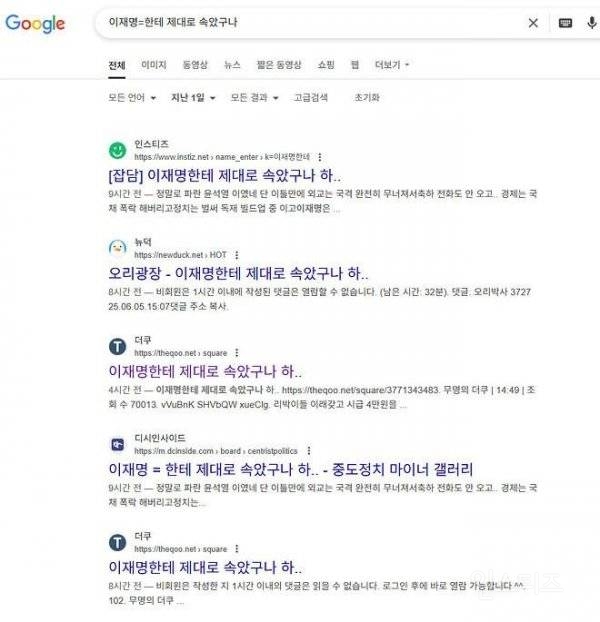 다시 댓글부대 가동?