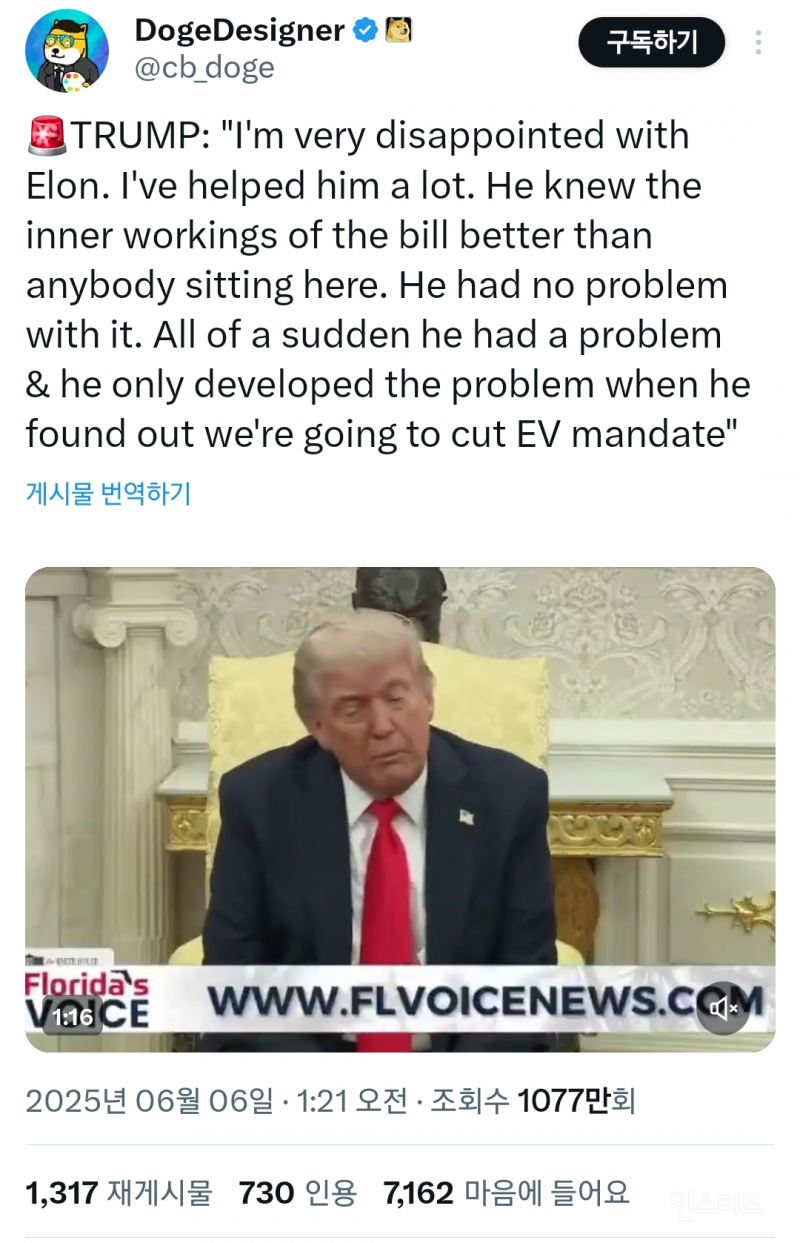 빅 소식 지금 일론이랑 트럼프 캐삭빵중 일론, 