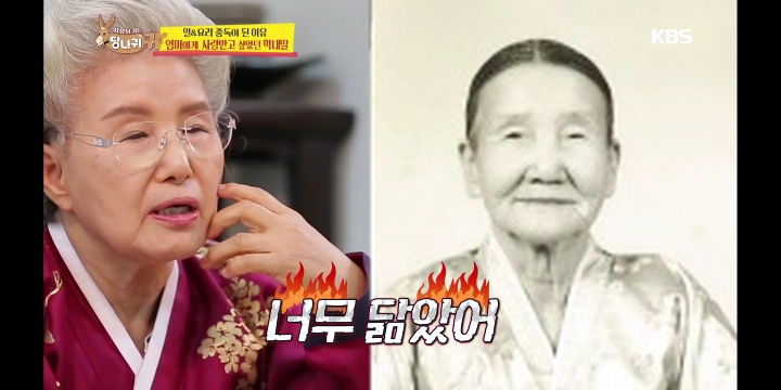 [당나귀귀] 상처받고 힘들어서 엄마가 친엄마가 맞나 생각했었다는 심영순 선생님 | 인스티즈