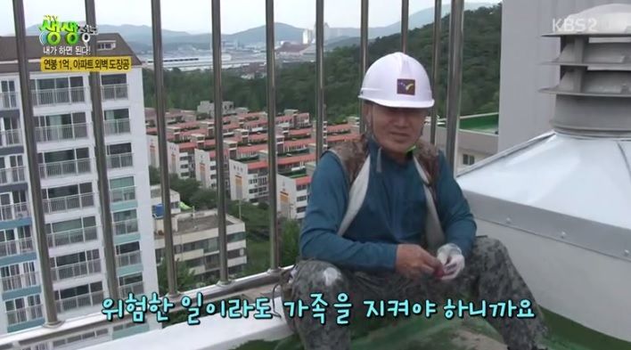 연봉 1억 아파트 외벽 도장공 | 인스티즈