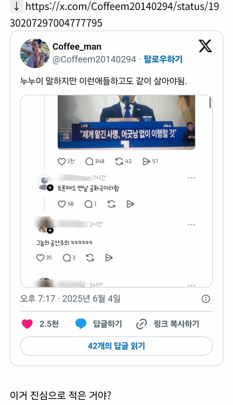 누누이 말하지만 이런애들하고도 같이 살아야됨.....twt
