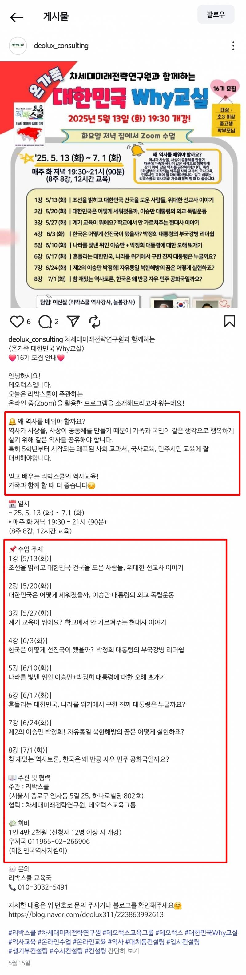 현재 파묘된 ebs 스타강사 이력.JPG | 인스티즈