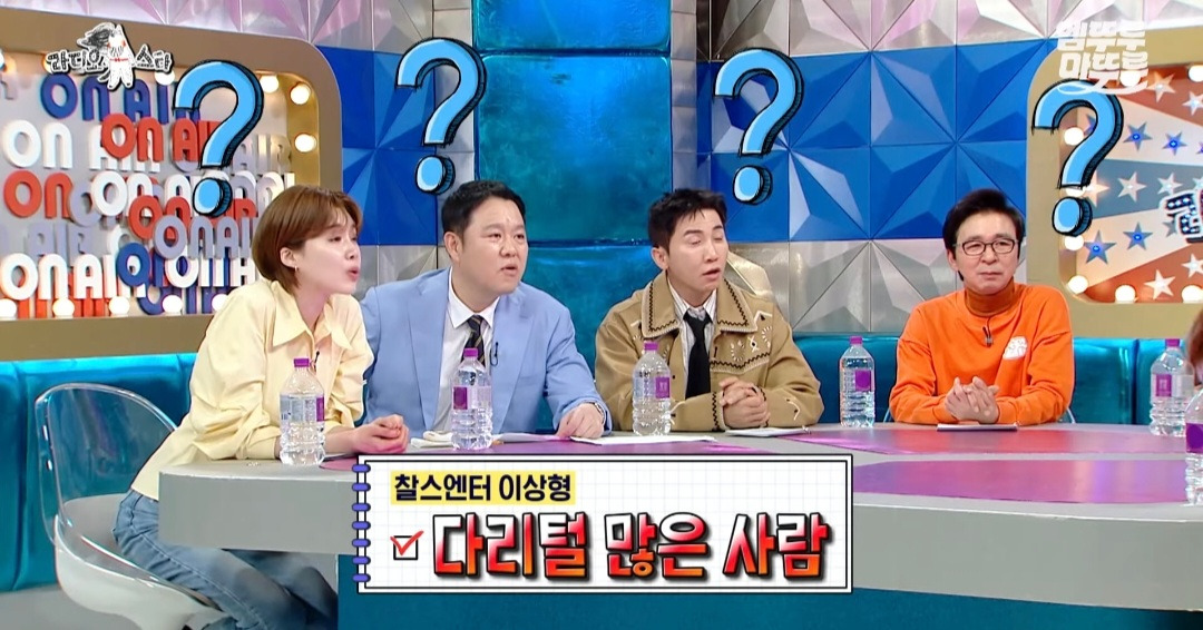 [라디오스타] 모쏠 찰스엔터의 이상형 목록 | 인스티즈