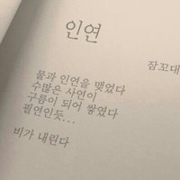 그냥 행복한 순간을 많이 경험하는 삶을 사는 거지.twt | 인스티즈