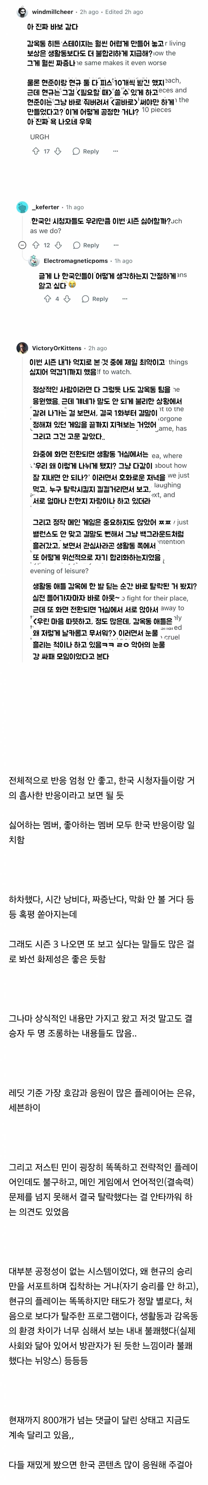 해외에서도 난리난 데블스플랜 2 반응... | 인스티즈