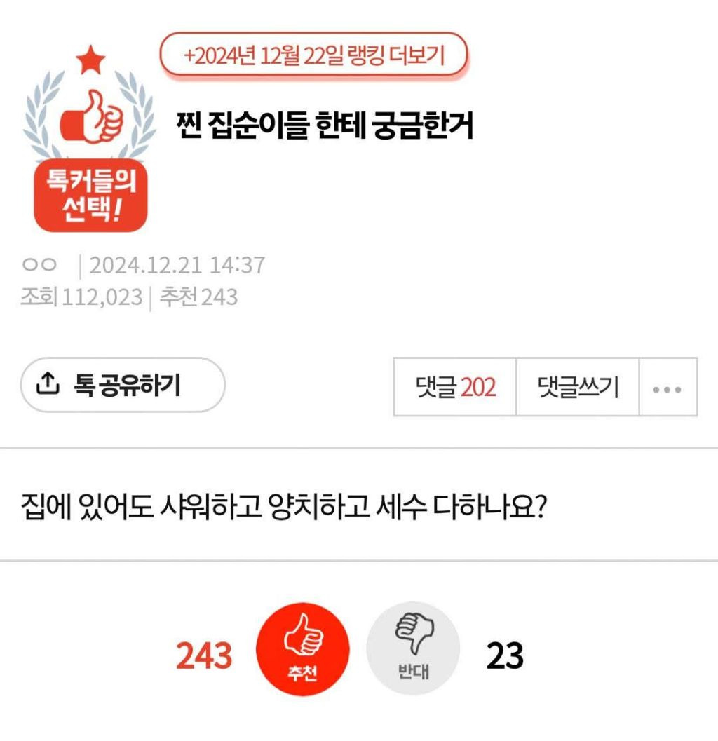찐 집순이들은 집에있어도 샤워하고 양치하고 세수 다 하나요? | 인스티즈