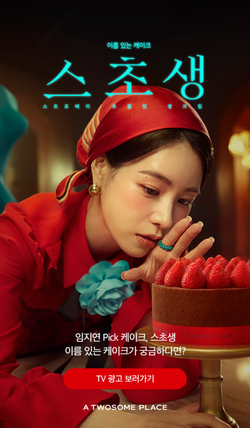 케이크 모델 선정과 미감은 최고라는 투썸플레이스.jpg | 인스티즈