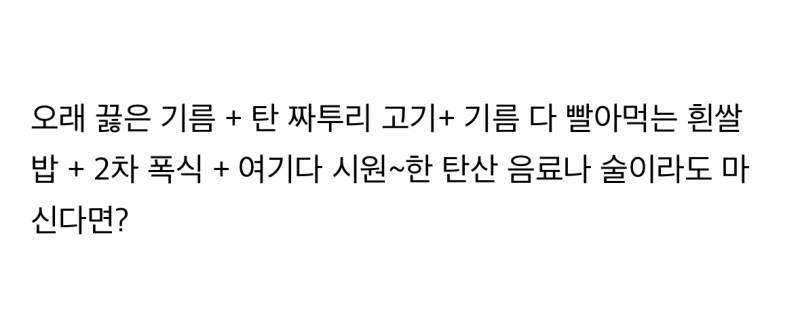 단언컨대 한국 최악의 음식문화.JPG | 인스티즈