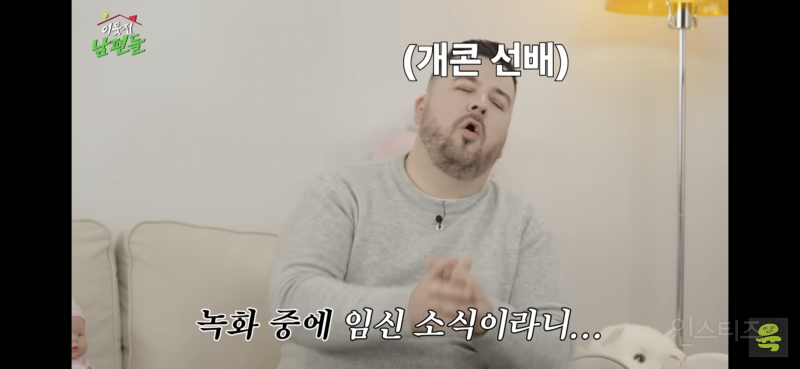 와이프가 임밍아웃할 때 리액션 잘해야 하는 이유 (ft.곽범) | 인스티즈