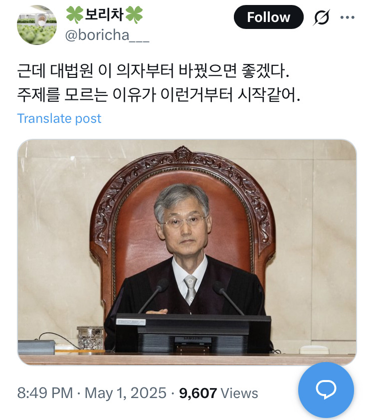 대법원은 이 의자부터 바꿔야 됨 | 인스티즈