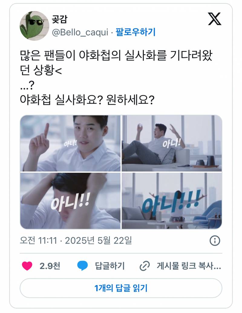 야화첩 실사화 반응이 이 𝙕𝙄𝙍𝘼𝙇 난 이유.JPG (약후) | 인스티즈