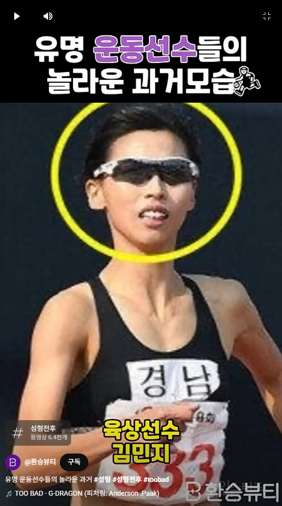 카리나 닮은꼴 육상선수 김민지 성형 전 후.jpg | 인스티즈