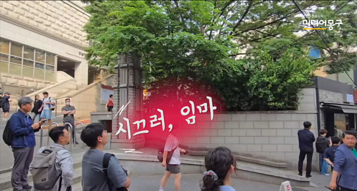 이준석, 고려대 앞에 나타나자 학생들 반응 