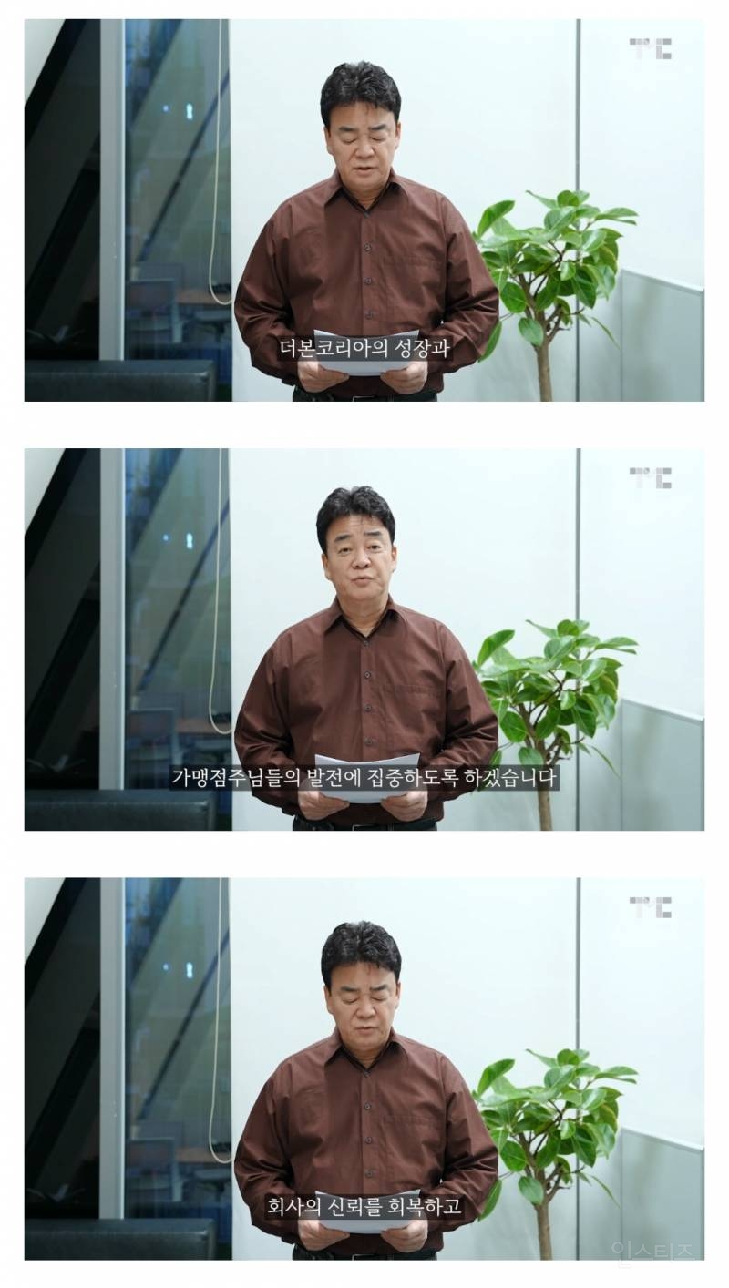 백종원 활동중단 선언 | 인스티즈